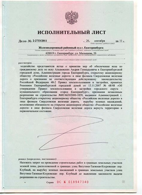 Как происходит передача исполнительного листа