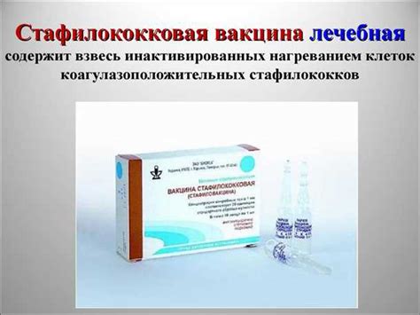 Как происходит передача стафилококка