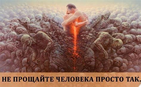 Как прощение помогает нам искренне расстаться с прошлым
