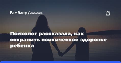 Как прощение помогает сохранить психическое здоровье