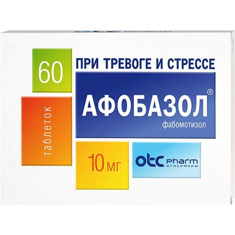 Как работает афобазол: механизм действия
