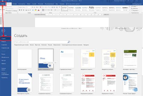 Как работать с документами в Microsoft Word на iPhone
