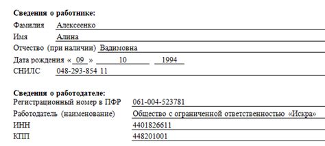 Как работодателю использовать справку
