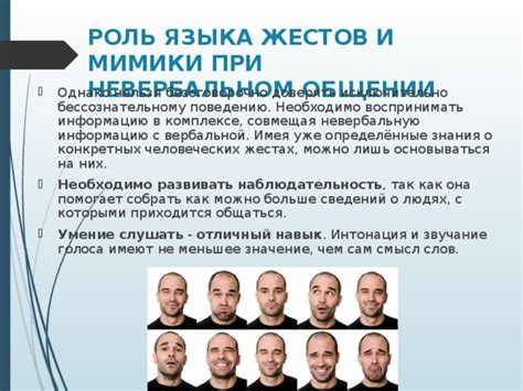 Как развивать навык применения правила при общении