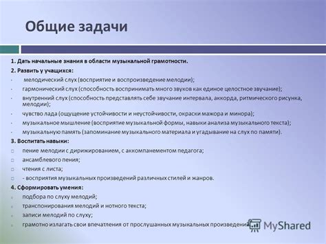 Как развить слух и способность воспринимать мелодии