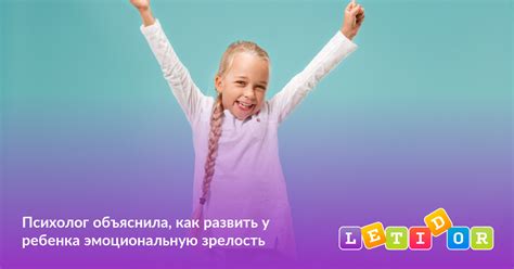 Как развить эмоциональную зрелость и перестать вести себя, как ребенок