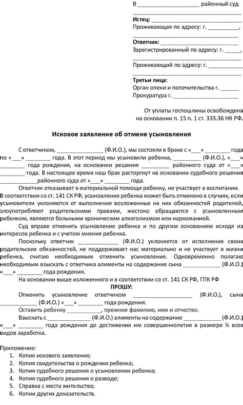 Как разделить ответственность: отказ от усыновленного ребенка и согласие бывшего супруга