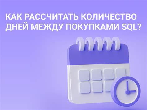 Как рассчитать количество дней до 23 ноября