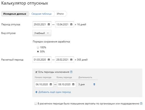 Как расчитать налог на отпускные в 2022 году