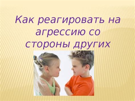 Как реагировать на обиды со стороны мальчиков: 5 рекомендаций для девочек