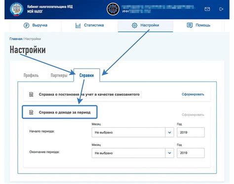 Как самозанятому получить справку о доходах