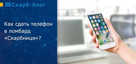 Как сдать телефон, если он тупит: полезная информация
