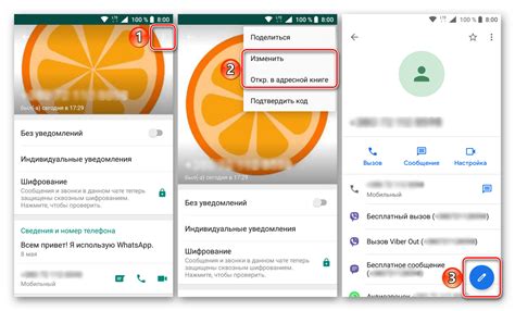 Как сделать, чтобы номер телефона в приложении WhatsApp оставался скрытым