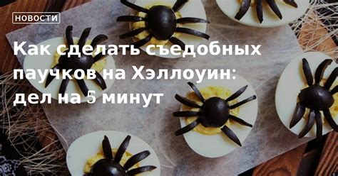 Как сделать приветствие на квартирах запоминающимся на Хэллоуин