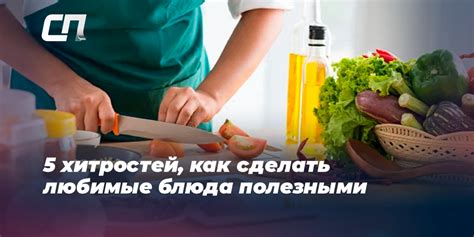 Как сделать привычку есть обычную еду у ребенка