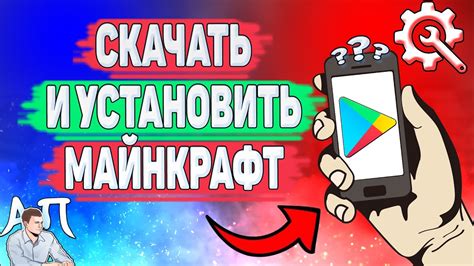 Как скачать и установить платную версию в Плей Маркете