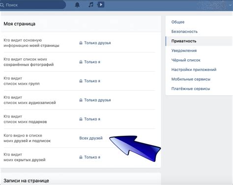 Как скрыть добавление друзей на компьютере