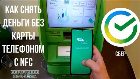 Как снять деньги без карты Сбербанка: полный обзор возможностей и способов