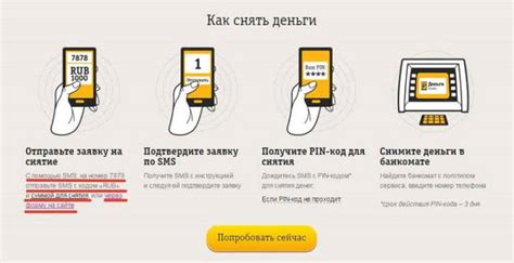 Как снять деньги с симки теле2
