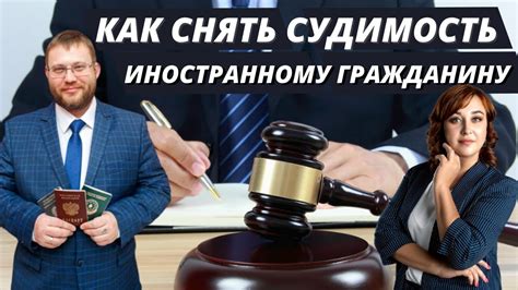 Как снять судимость по 158 статье Уголовного кодекса РФ