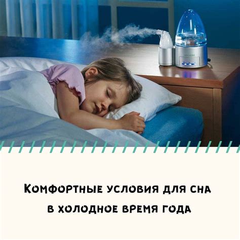Как создать комфортные условия для сна ребенка