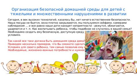 Как создать эмоционально безопасную среду для ребенка
