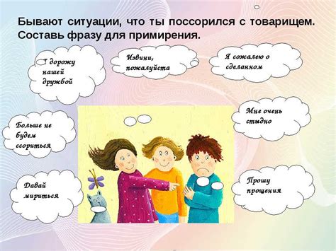Как сохранить дружбу после ссоры
