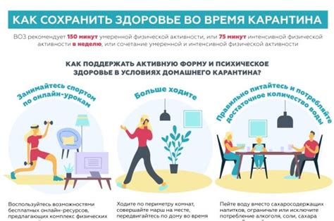 Как сохранить здоровье во время дождливых дней