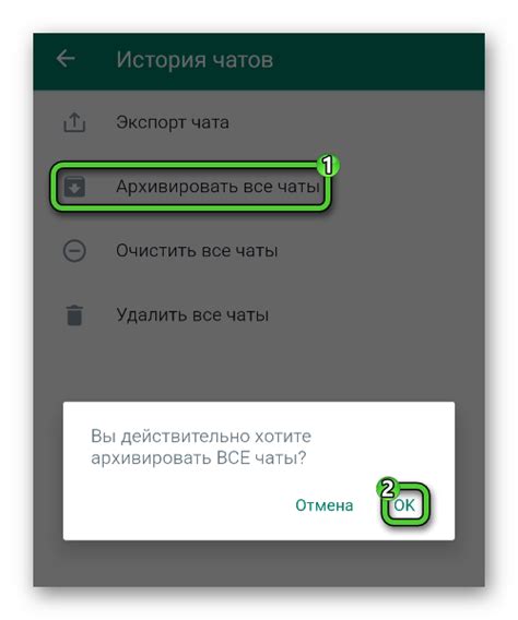 Как сохранить и архивировать важные чаты в WhatsApp перед удалением