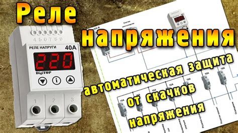 Как сохранить электросеть от возможной порчи