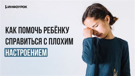 Как социальная поддержка может помочь нам справиться с плохим настроением