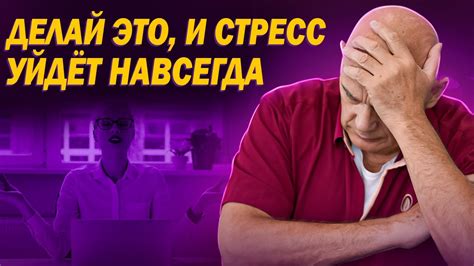 Как справиться с волнением и страхом отклонения