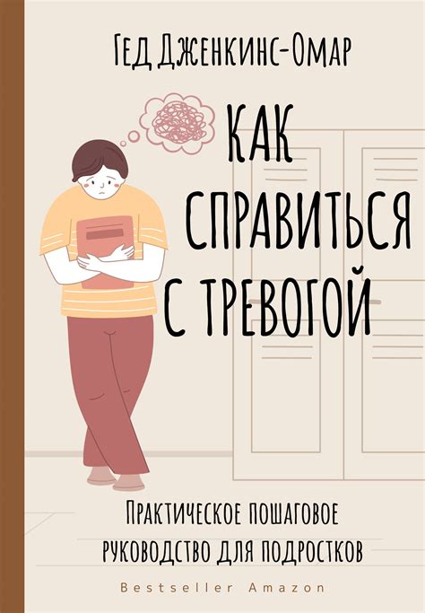 Как справиться с невыносимостью