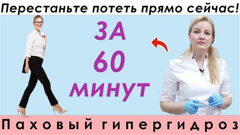 Как справиться с потоотделением в области пятой точки