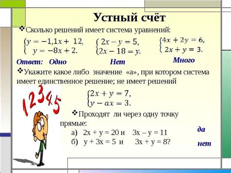 Как справиться с системой уравнений без решений