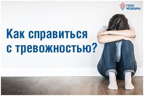 Как справиться с трясущейся ногой