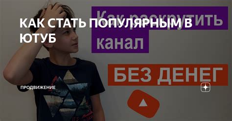 Как стать популярным поклонником "Руки Вверх"