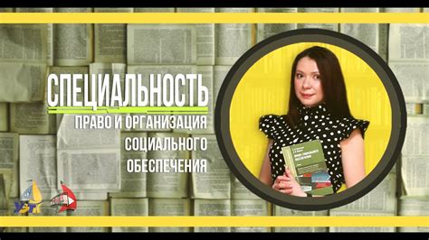 Как стать юристом заочно после 9 класса: