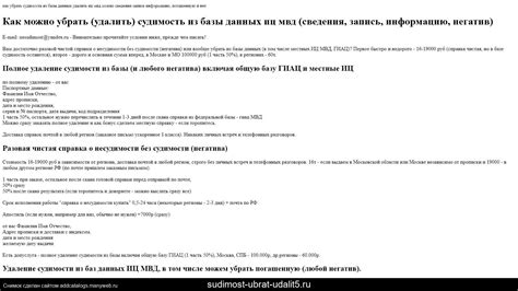 Как стереть судимость в Казахстане