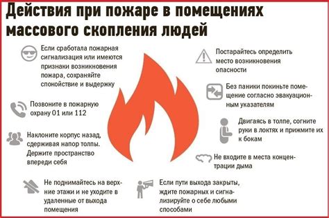 Как уберечься от пожаров в общественных местах