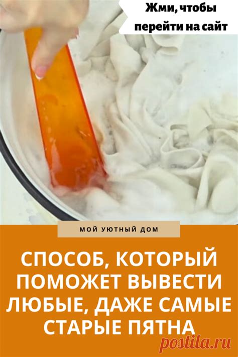 Как удалить пятна мороженого с одежды: эффективные способы и советы
