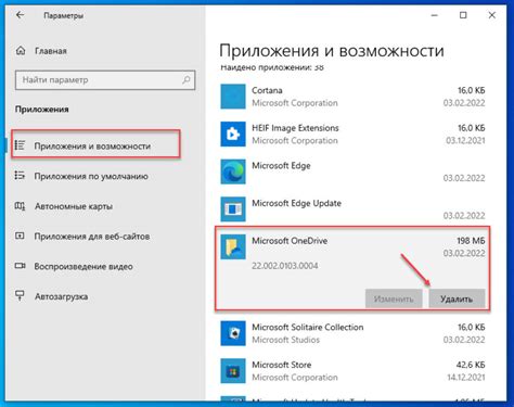 Как удалить Microsoft OneDrive на Windows