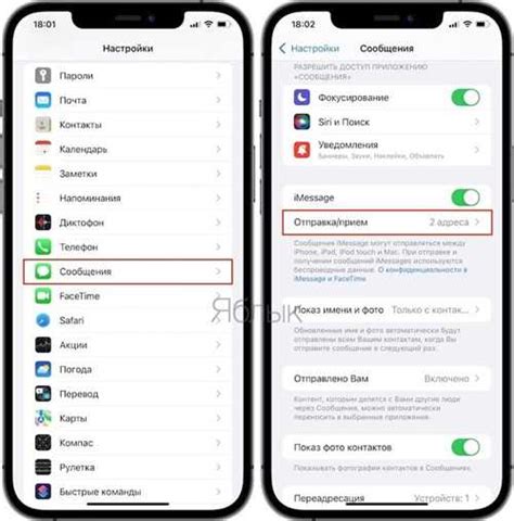 Как узнать, было ли доставлено сообщение на iPhone