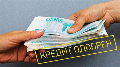 Как узнать, что кредит будет списан