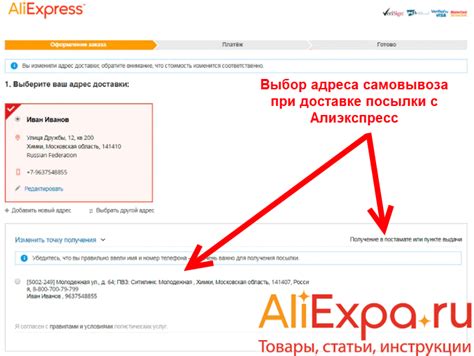Как узнать, что посылка пришла в постамат