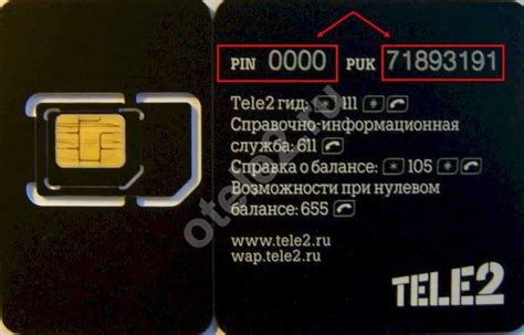 Как узнать баланс на сим карте Теле2