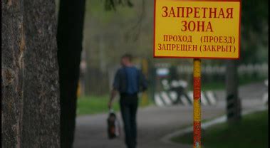 Как узнать все о запретных сезонах и зонах