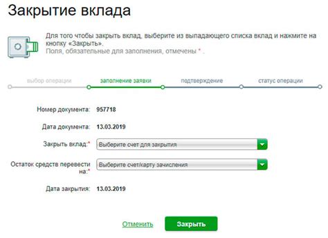 Как узнать дату закрытия вклада через Сбербанк Онлайн