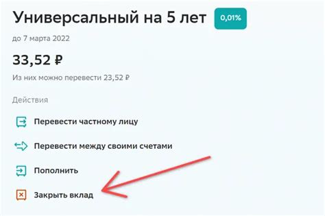 Как узнать дату закрытия вклада через интернет-банк