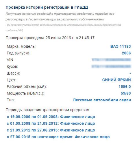 Как узнать дату регистрации автомобиля в ГИБДД